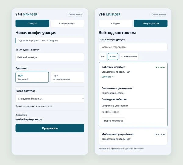 Создание профиля и каталог конфигураций в мини-приложении Telegram